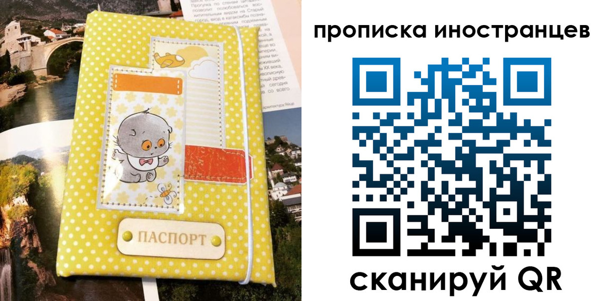 временная регистрация гарантия в Ярославской области