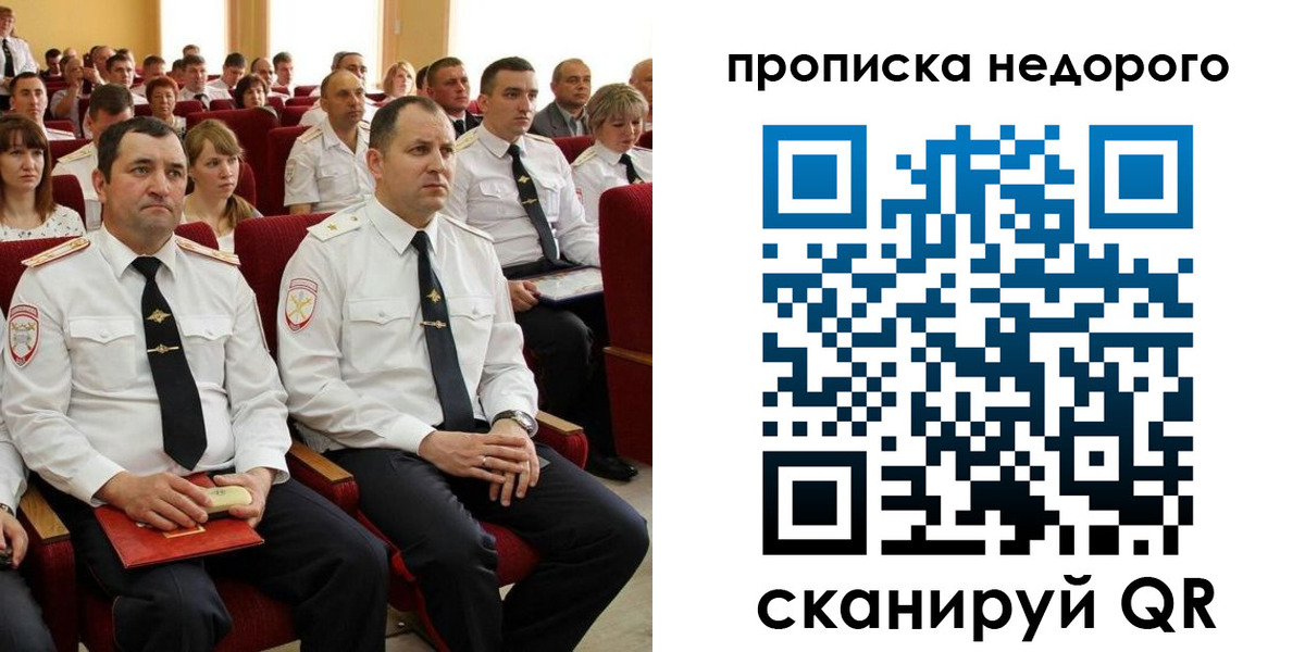 временная регистрация законно в Ярославской области