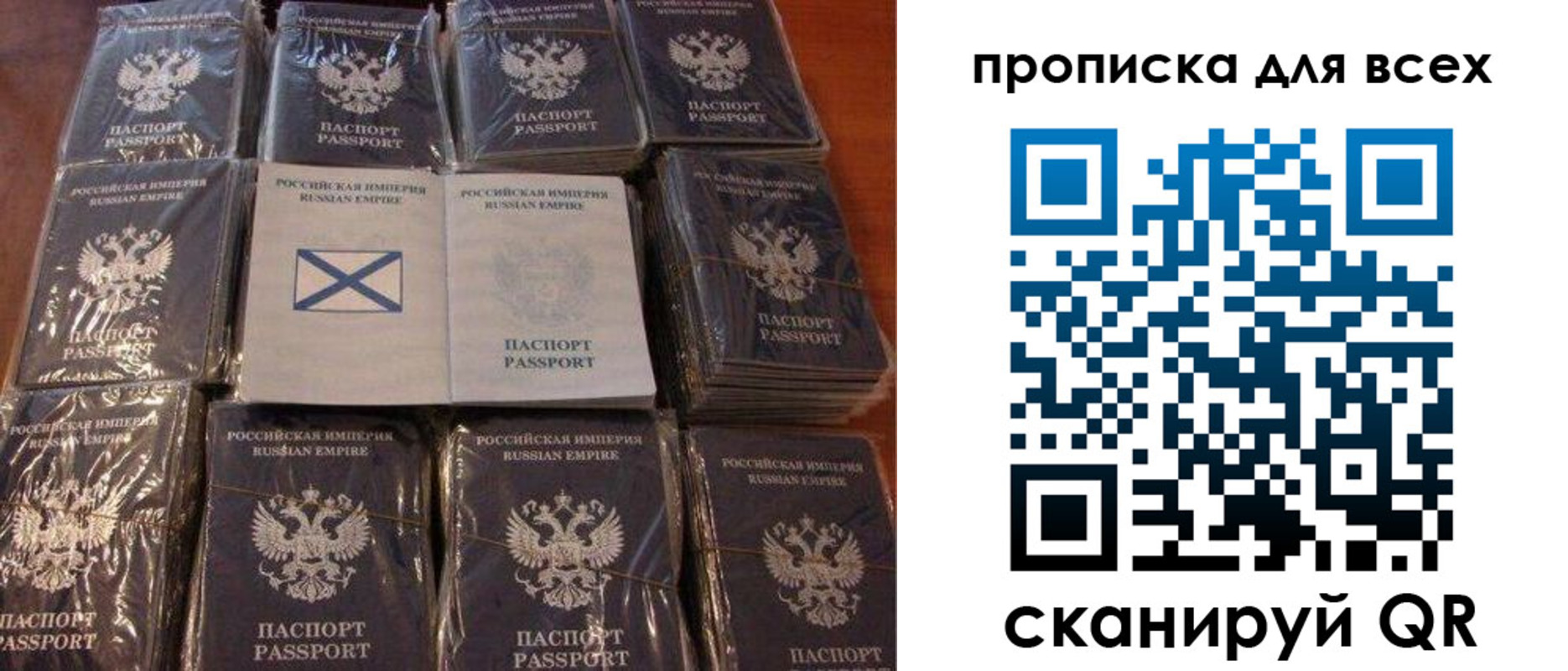 временная регистрация купить в Ярославской области
