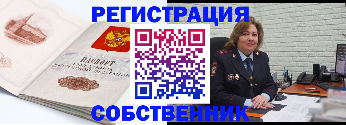 прописка штамп в Ярославской области