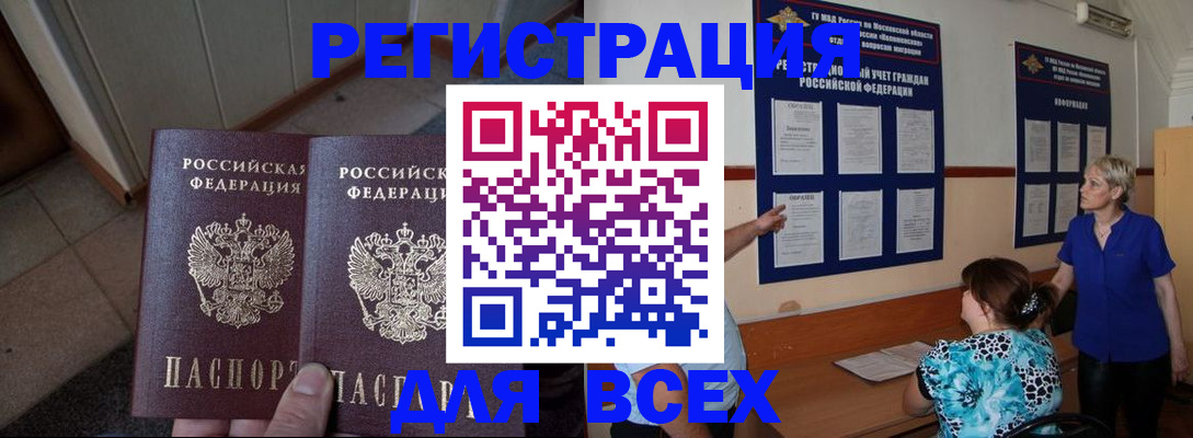 купить прописку в Ярославской области