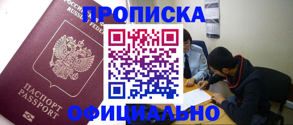 прописка для кредита в Ярославской области