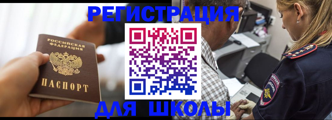временная регистрация купить в Ярославской области