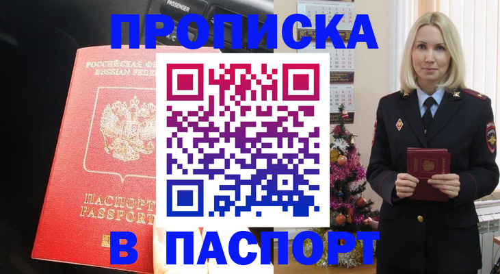 временная регистрация надежно в Ярославской области